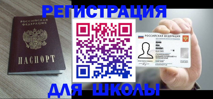 прописка поиск в Долинске